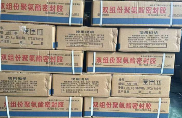 内黄聚硫密封胶